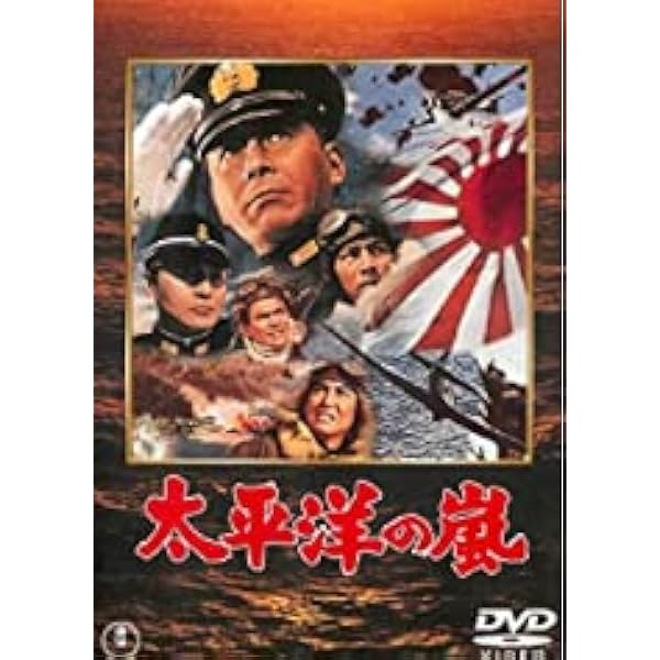 Amazon.co.jp: 大忠臣蔵 DVD-BOX I : 三船敏郎, 司葉子, 尾上菊之助